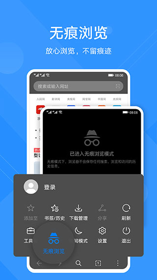 华为浏览器手机版下载 v14.0.2.311图