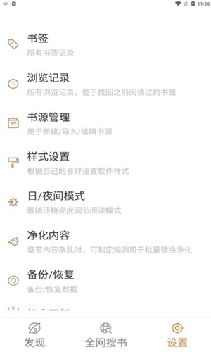 千岛小说app 1.4.4图