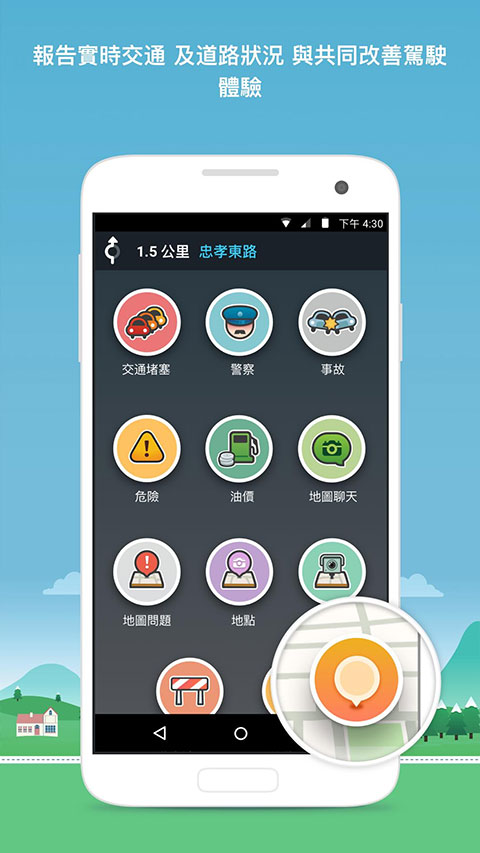 位智导航中文版app v4.107.1.0图