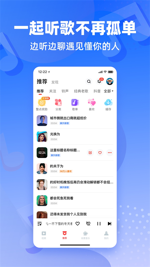 快音悦新版app 5.43.07图