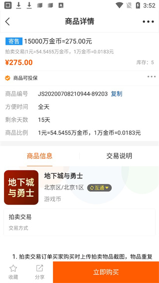 DD373游戏交易平台app