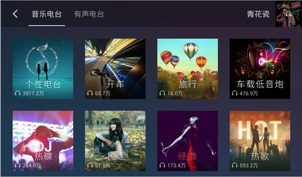 qq音乐车机 2.9.0.11图