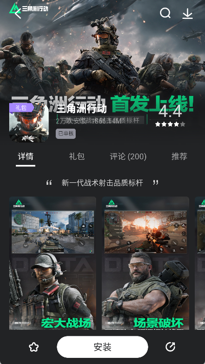 乐商店app