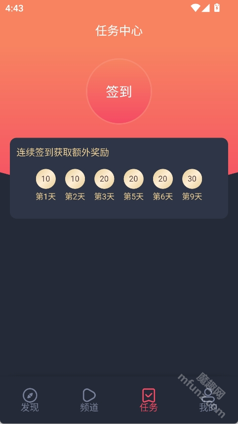 omofun复活版app下载