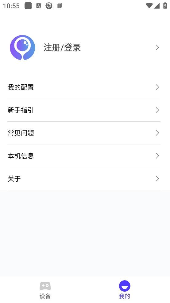 墨鱼游戏助手app 2.1.9图