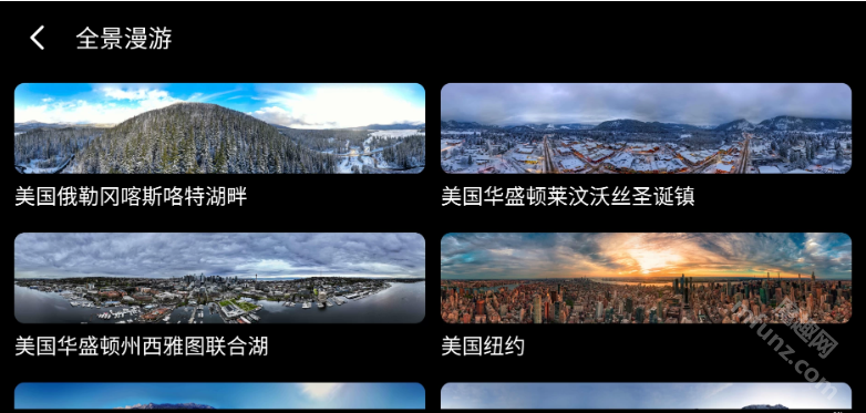 earth元地球tv版v2.0.5