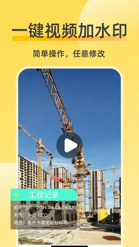 修改相机水印(修改水印相机) v2.5.8图