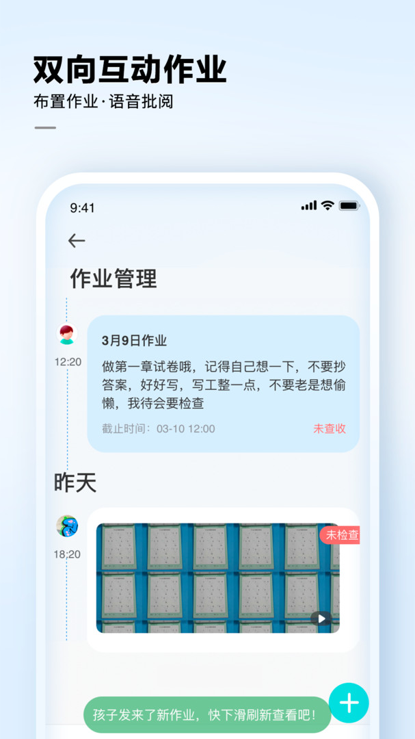 讯飞AI学软件 2.9.3.12338图