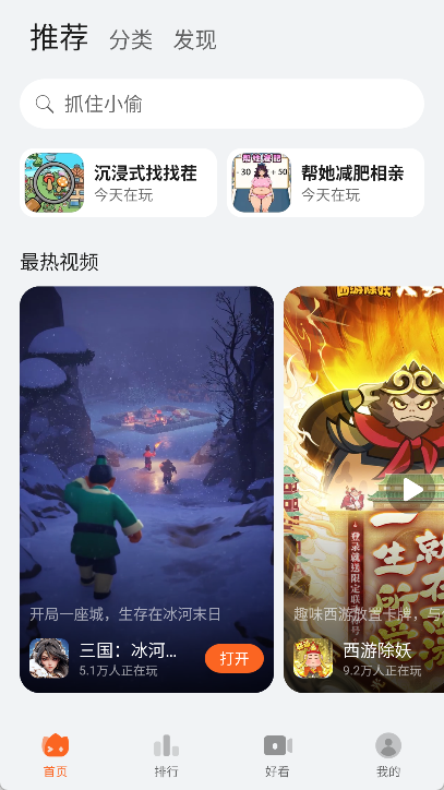 花瓣轻游正版app