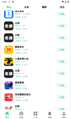 云源社区软件 v1.82图