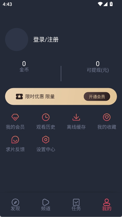 omofun复活版 v2.1.2图