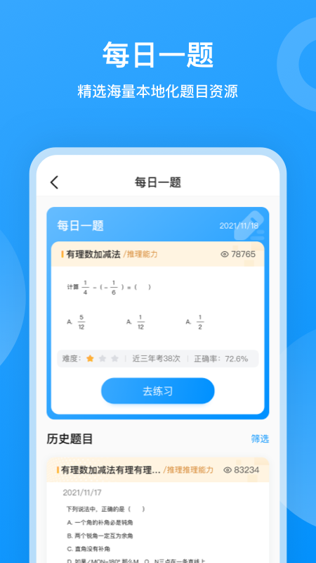 小鹰爱学app 1.0.1450图