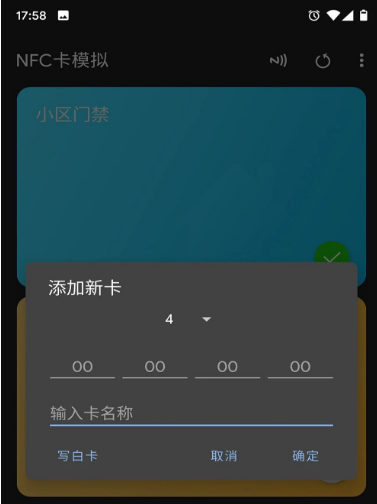 nfc卡模拟下载