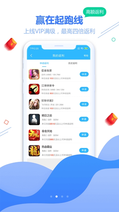 天宇互动手游平台app图