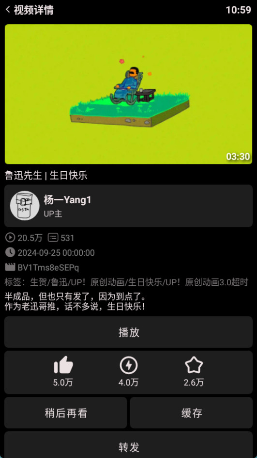 哔哩终端app v3.19.2图