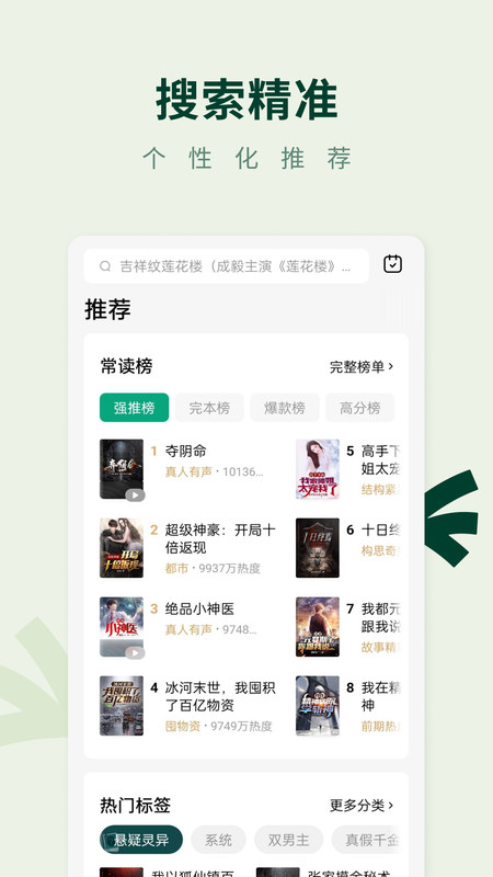 常读小说 6.4.3.32图