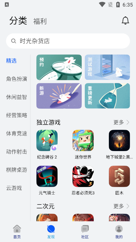 荣耀游戏中心app最新版