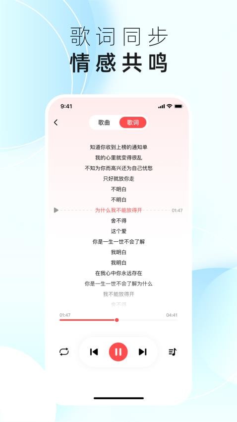 草莓免费音乐app v1.0.0图