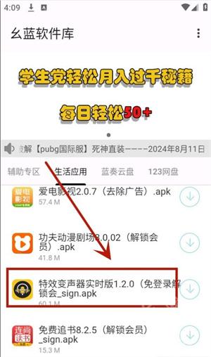 幺蓝软件库app