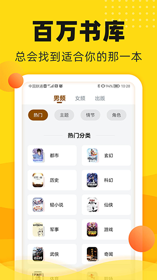 饭团追书最新版app 3.0.9图