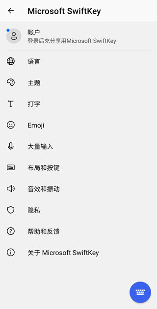 swiftkey键盘(swiftkey输入法) v9.10.47.19图