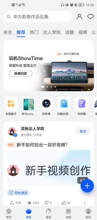 我的华为app下载 v14.1.7.301图