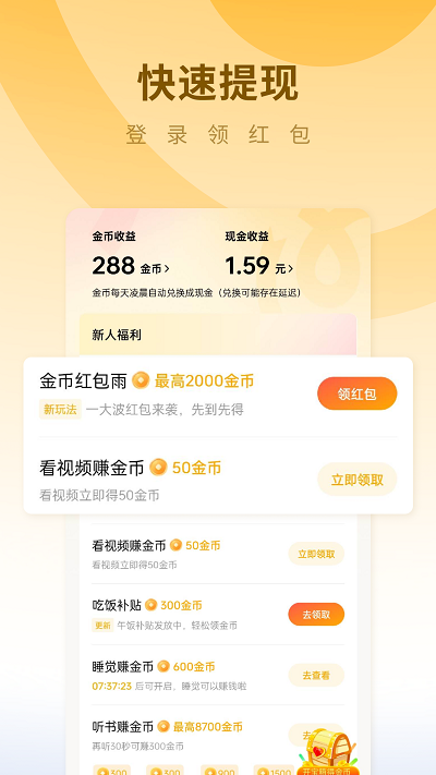 蛋花免费小说app 6.4.3.32图