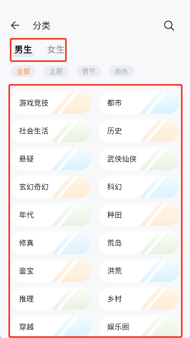 猫眼看书最新版app