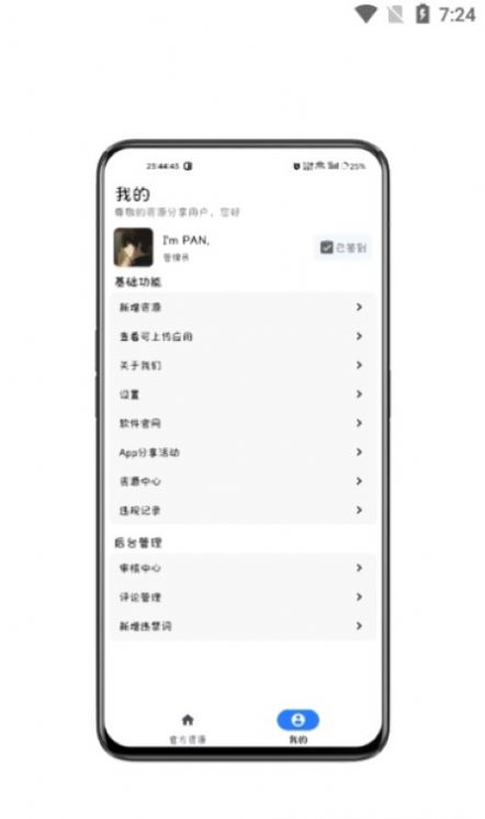 资源分享 v4.0.0.beta.5图