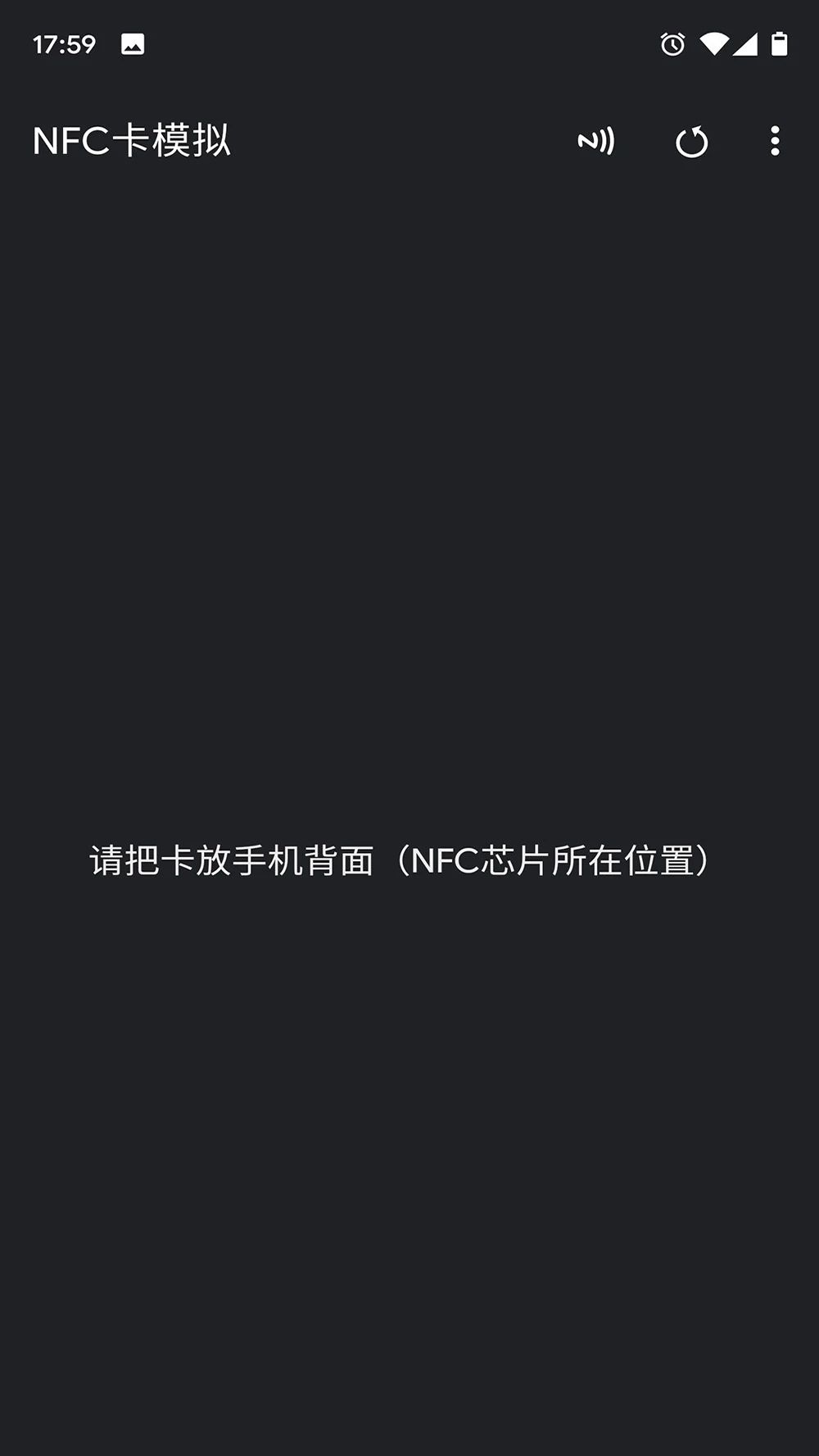 nfc卡模拟下载图