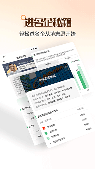 完美志愿app 8.5.8图