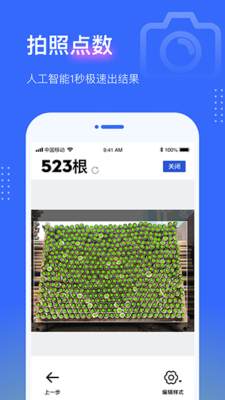 点数相机app下载 2.9.0图