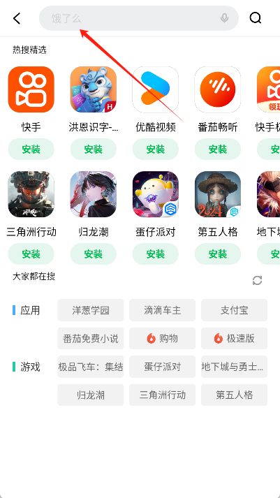 乐商店app