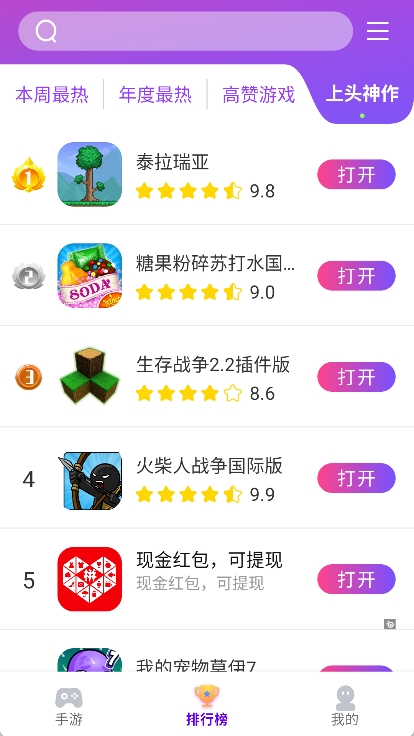 奇趣游戏盒子app v1.1.8图