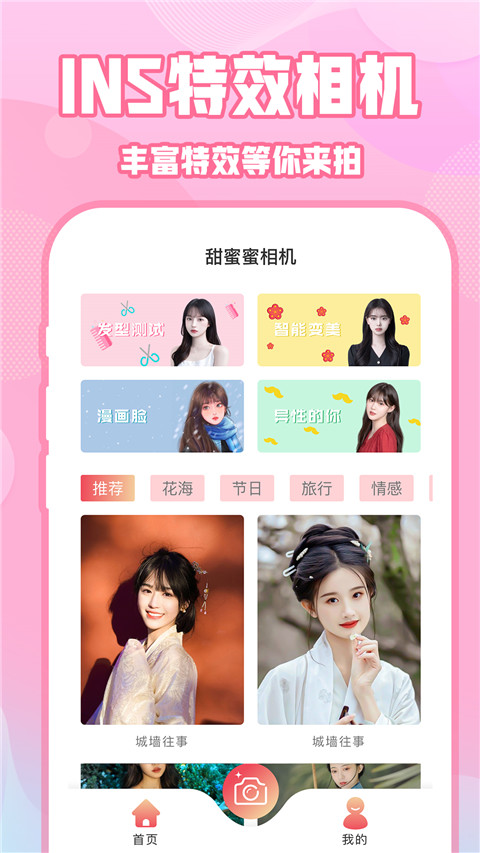 ins特效拍照神器app v1.3图