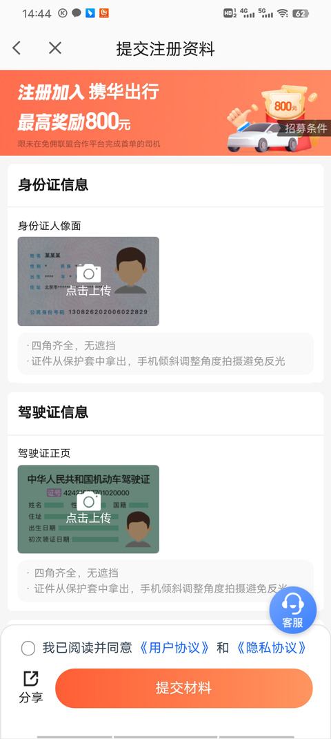 高德车主司机端app