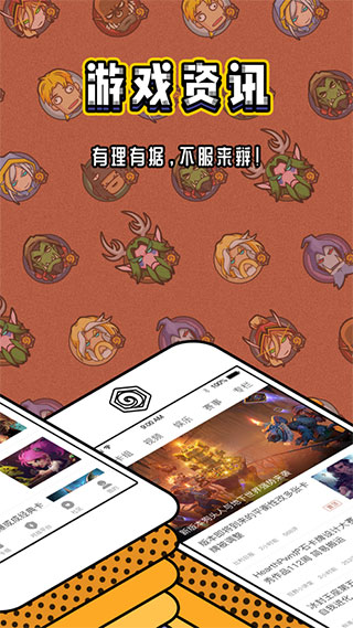 炉石传说盒子最新版 3.82.1图