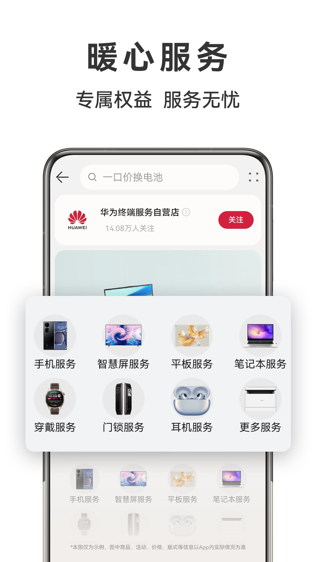 华为商城app下载安装 v13.4.1.301图