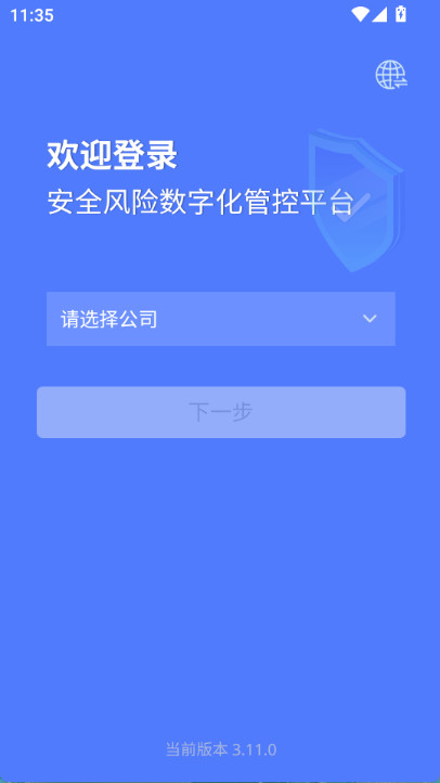 掌上安全宝app下载安装图