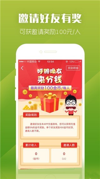 紫霞手游盒子app v2.9图