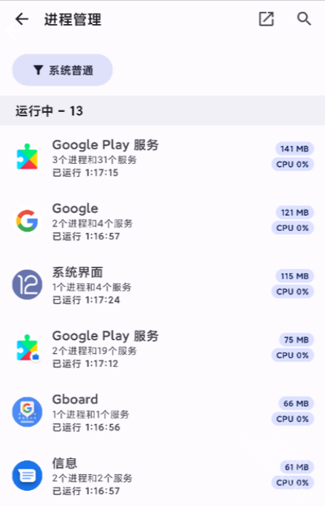 Thanox(系统应用管理app)