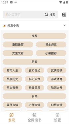 千岛小说app 1.4.4图