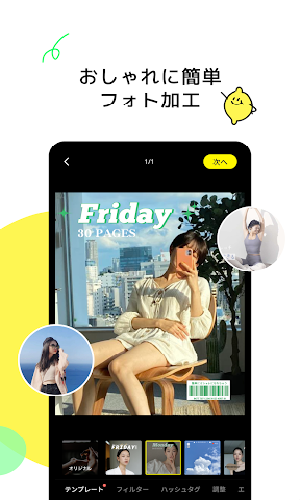 lemon8安卓版app