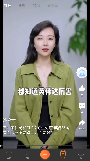 华为心声社区app v8.09.0102图