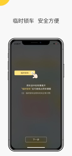 小蜜单车 v6.5.0图