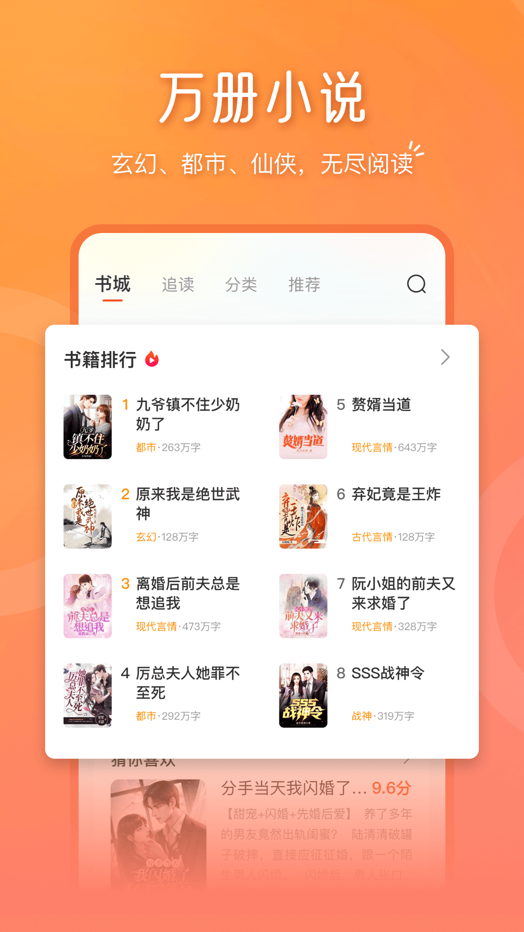 锦书小说图