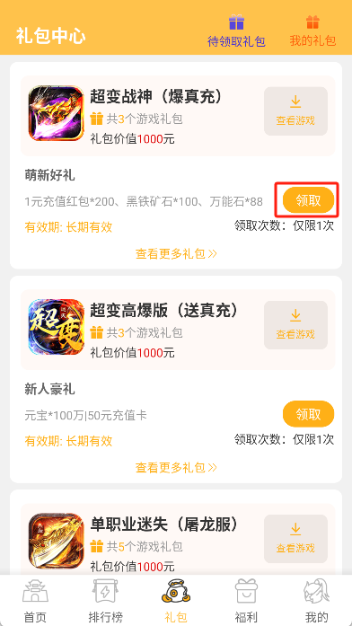 变态猫游戏盒子app