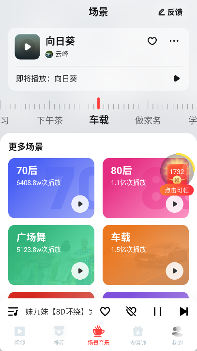 快音悦新版app