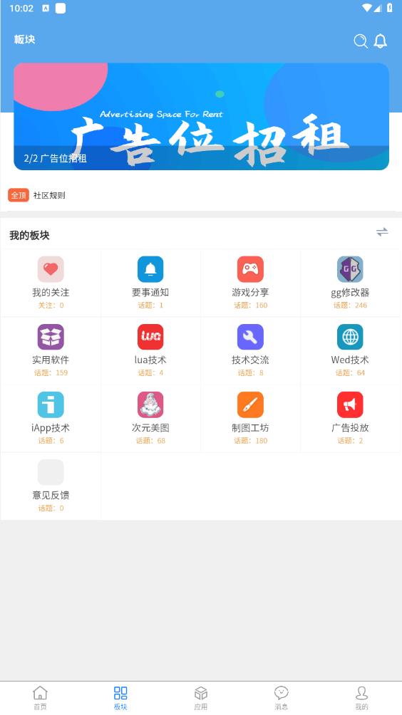 奇缘社区app v1.1.62图