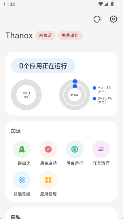 Thanox(系统应用管理app) v5.0.5-prc图